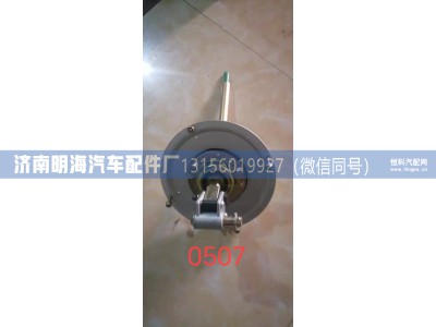 DZ96319240507,操纵器,济南明海汽车配件厂