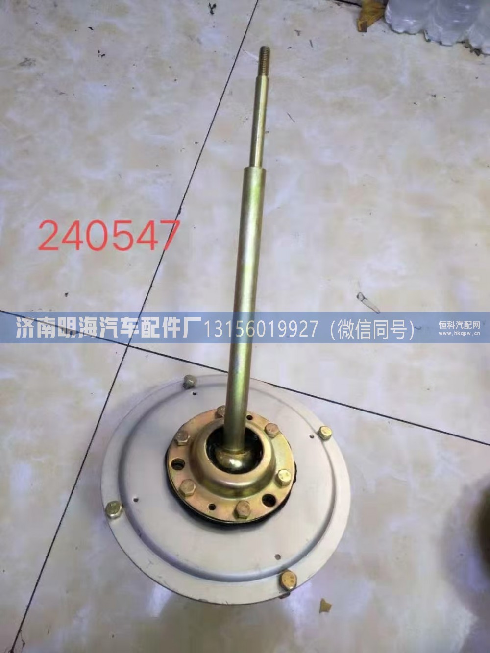 DZ96259240547,操纵器,济南明海汽车配件厂