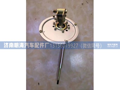DZ9625240631,操纵器,济南明海汽车配件厂