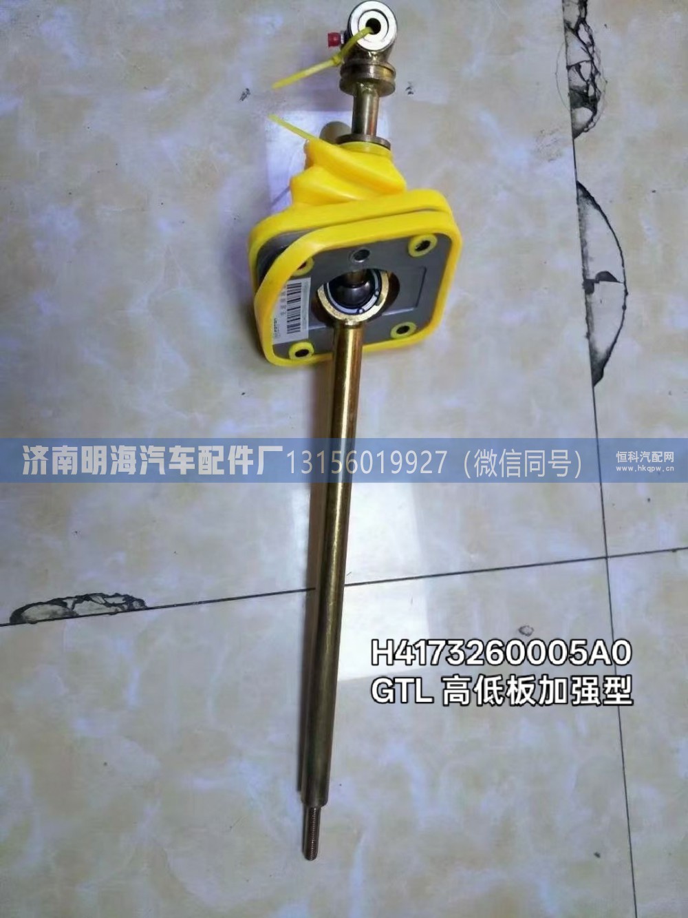 操纵器欧曼GTL高低板H4173260005A0图1