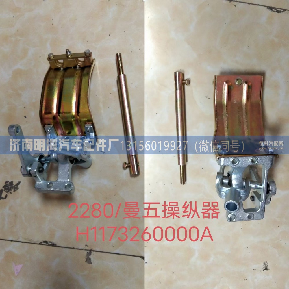 操纵器欧曼，曼五VTH1173260000A0