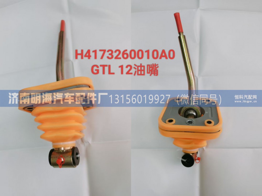 操纵器GTL 12档弯杆 改进型H4173260010A0