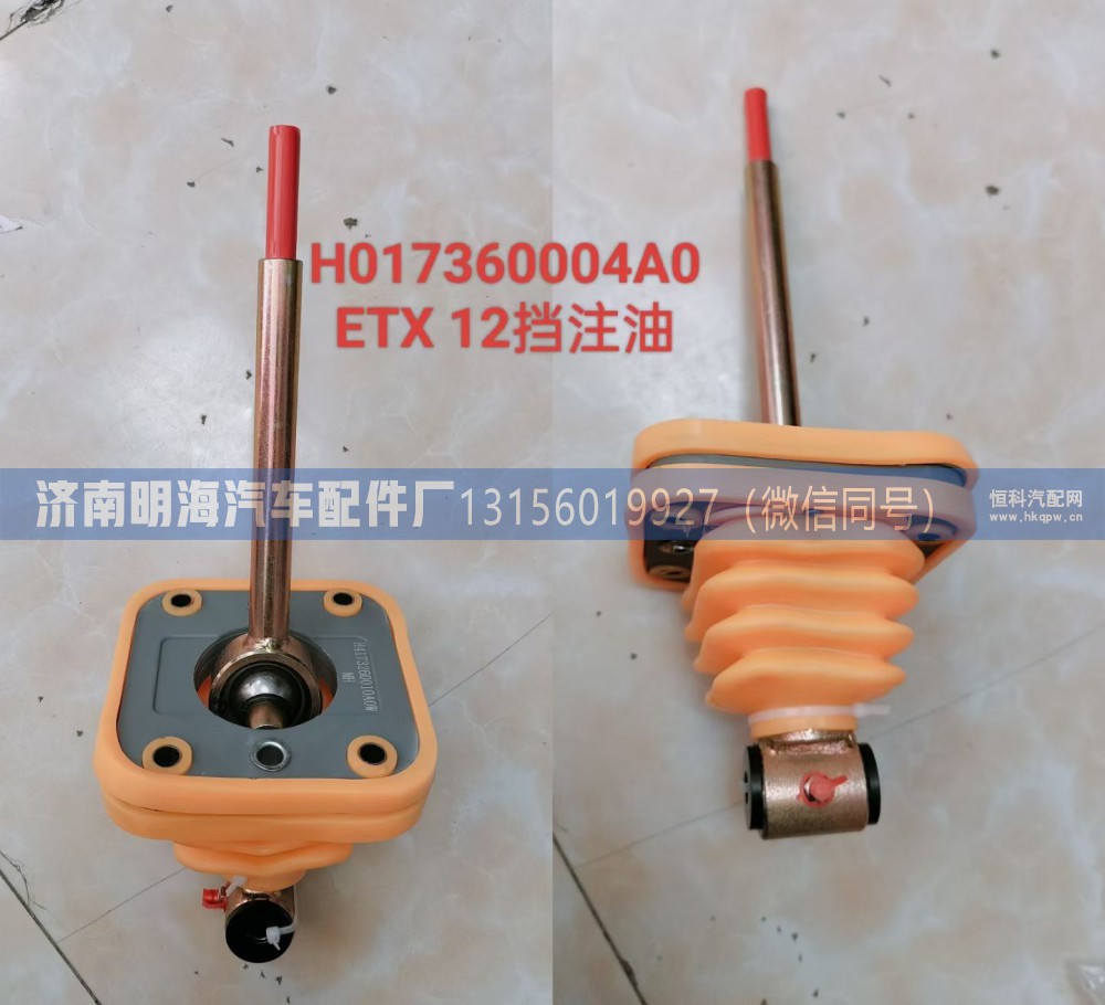 操纵器ETX 12档改进型注油H017360004A0
