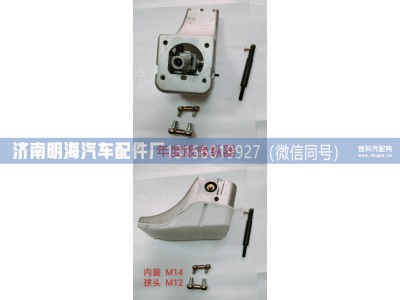 H0173260200A0,操纵器,济南明海汽车配件厂