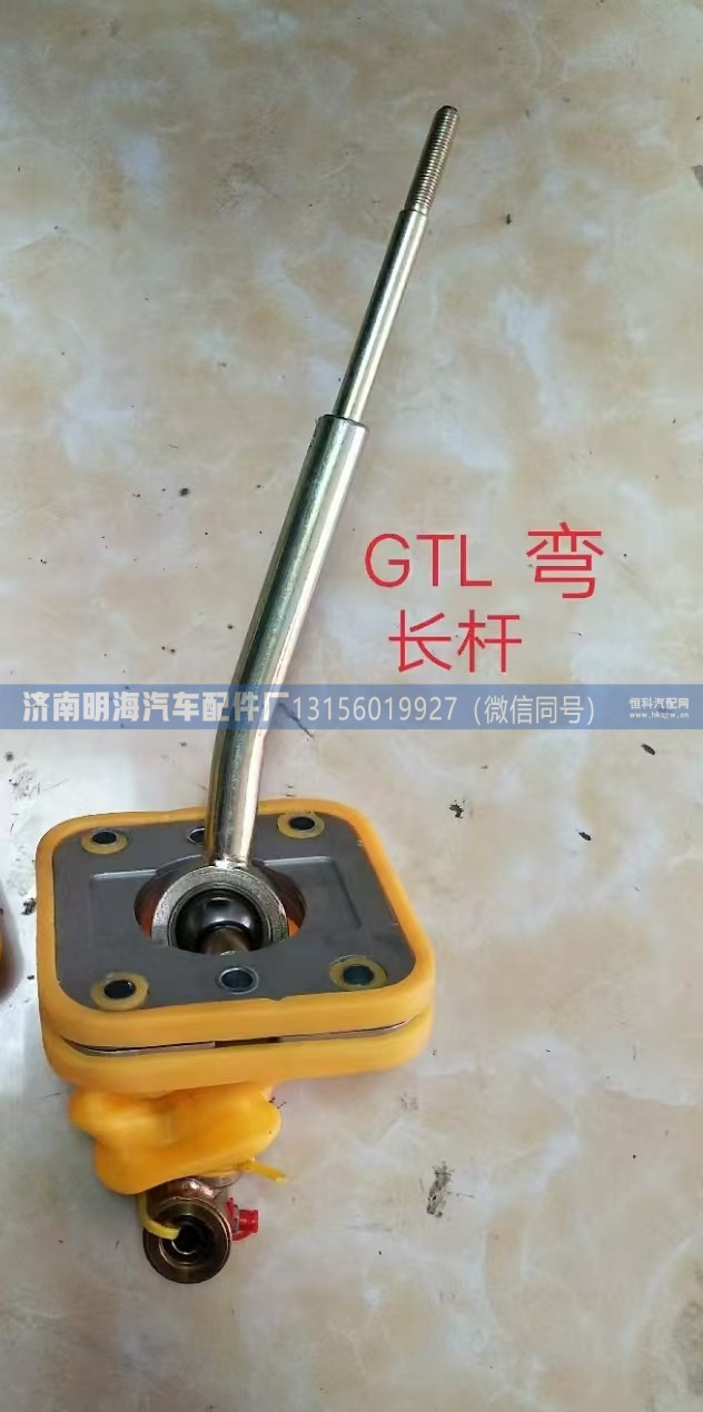 操纵器GTL 9档 弯 H4173260003A0