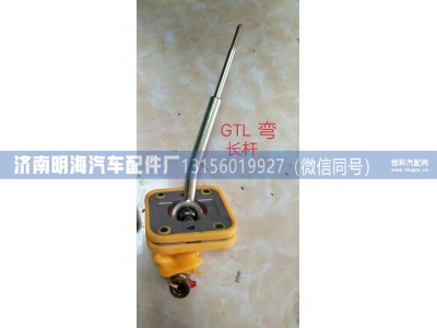 H4173260003A0,操纵器,济南明海汽车配件厂