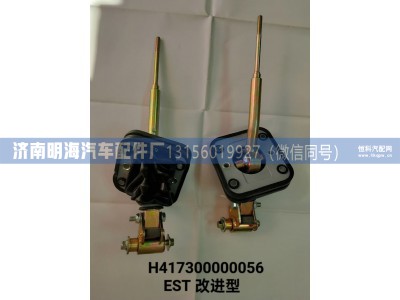 H417300000056,操纵器,济南明海汽车配件厂
