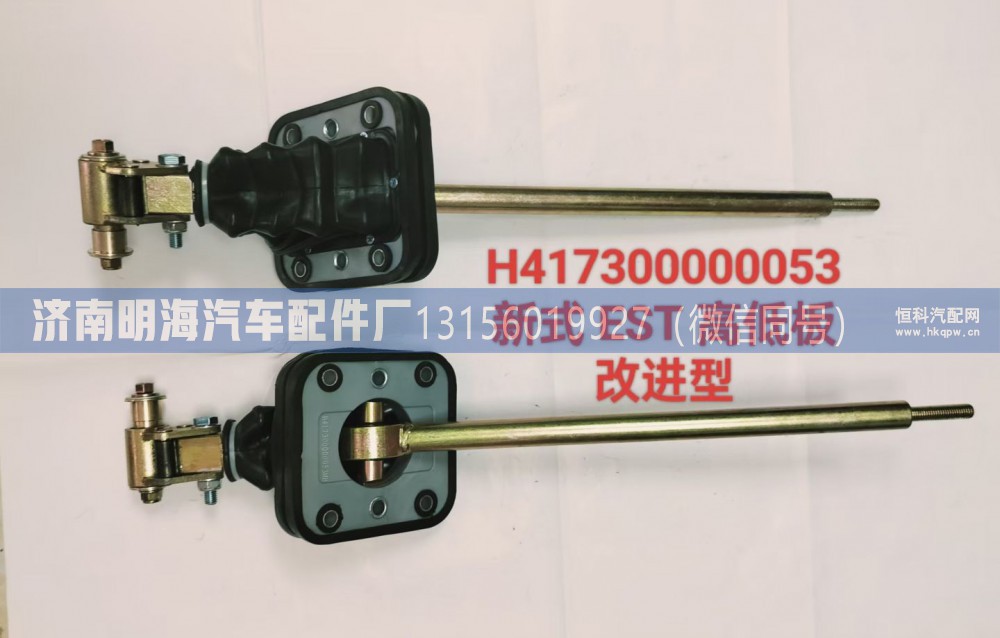 操纵器EST新式高低板 底部菱形块H417300000053