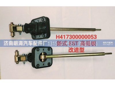 H417300000053,操纵器,济南明海汽车配件厂