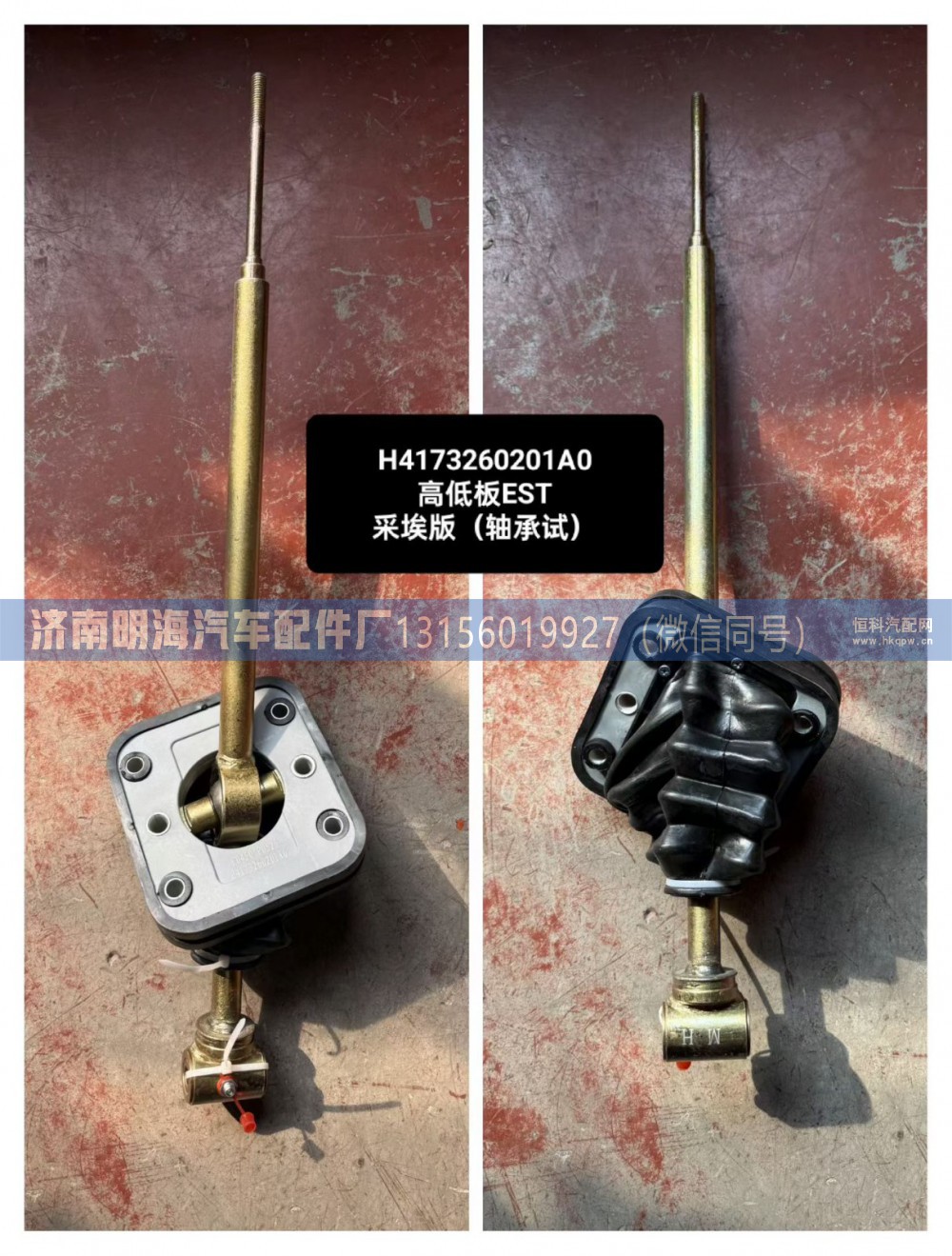 操纵器EST采埃板高低板H4173260201A0