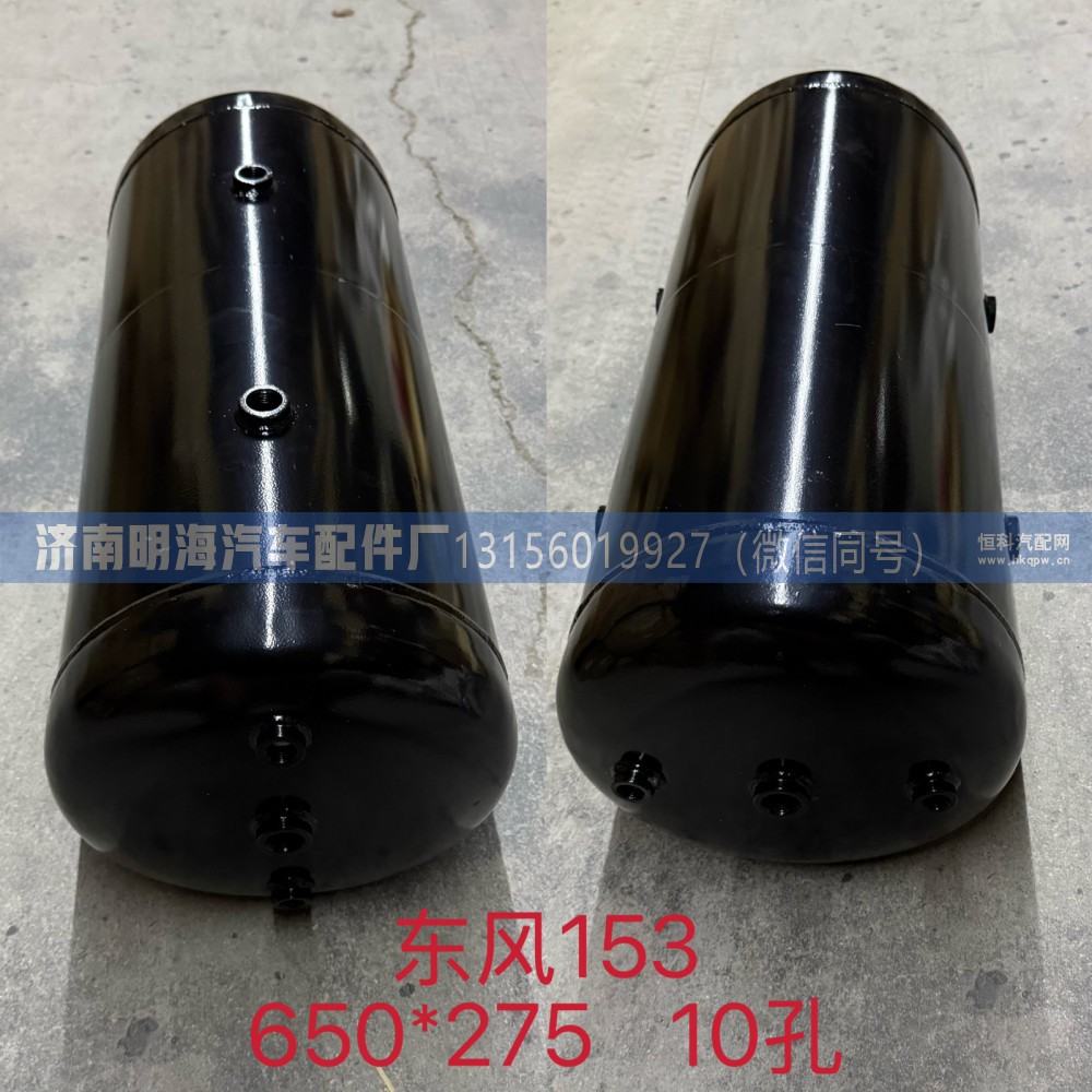 ,储气筒,济南明海汽车配件厂
