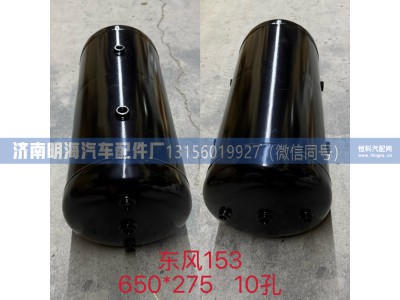 ,储气筒,济南明海汽车配件厂