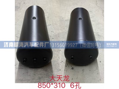 ,储气筒,济南明海汽车配件厂