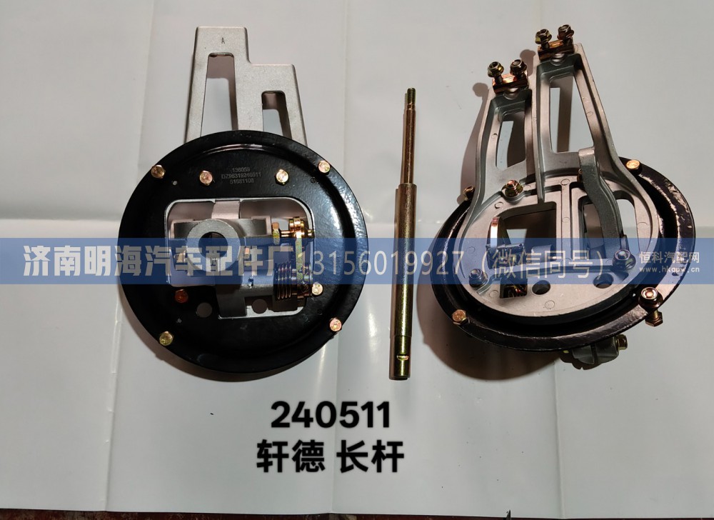 DZ96319240511,操纵器,济南明海汽车配件厂