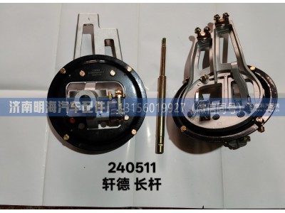 DZ96319240511,操纵器,济南明海汽车配件厂