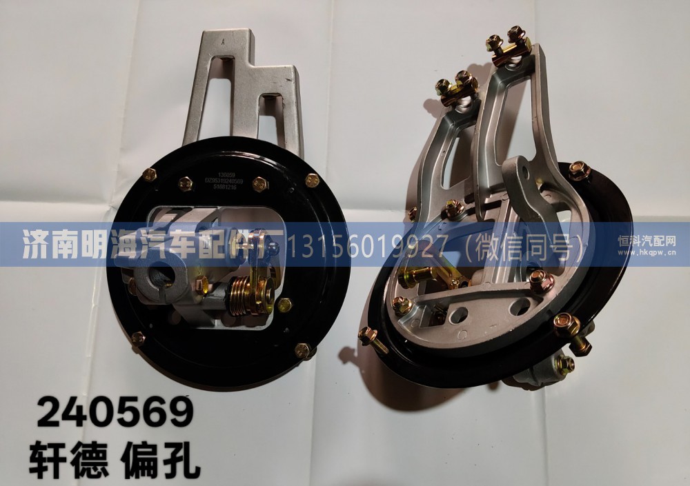 DZ95319240569,操纵器,济南明海汽车配件厂