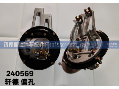 DZ95319240569,操纵器,济南明海汽车配件厂