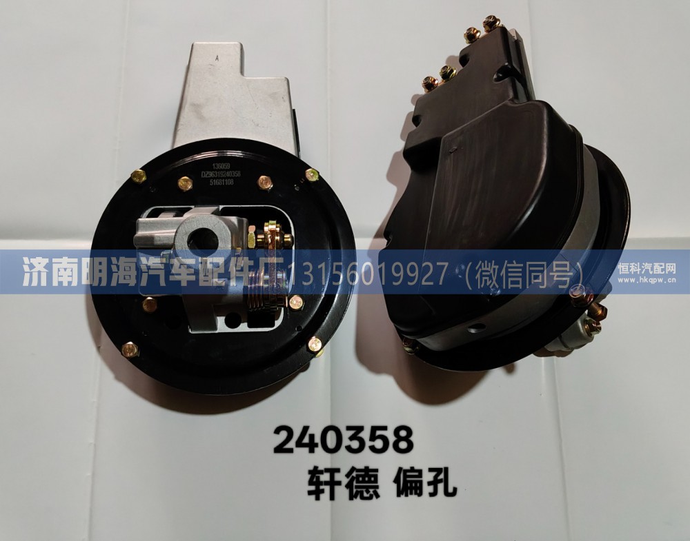 DZ96319240358,操纵器,济南明海汽车配件厂