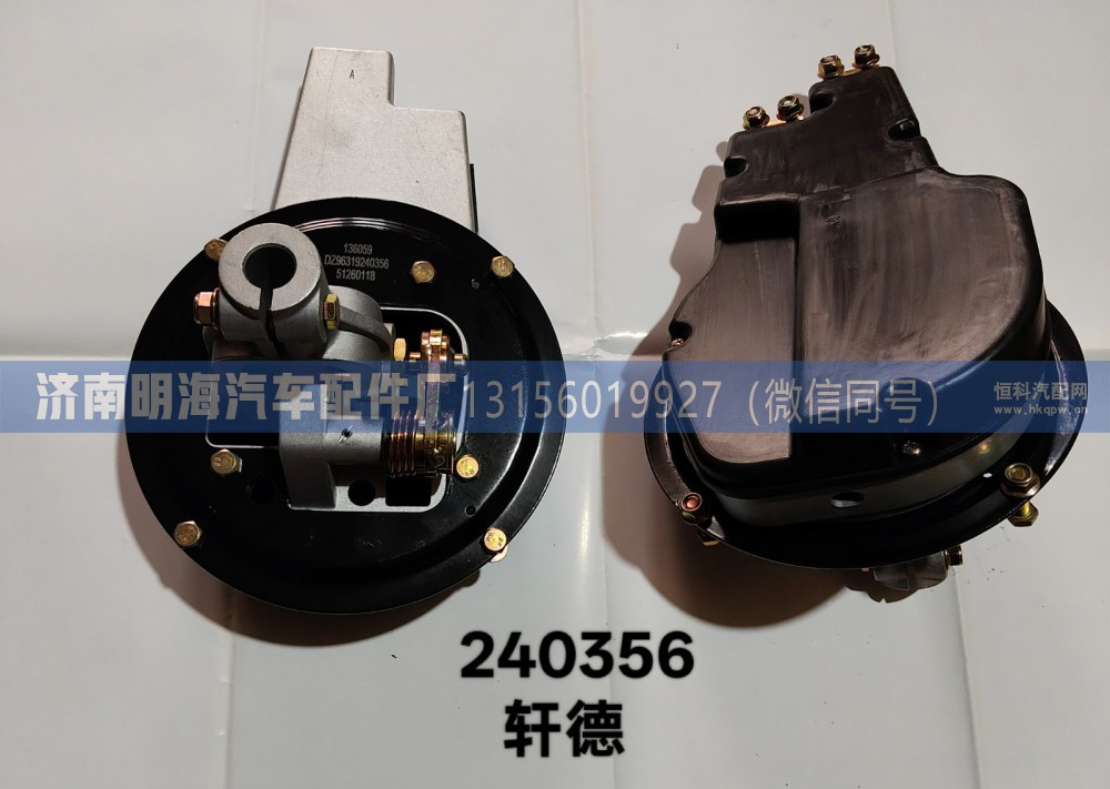 DZ96319240356,操纵器,济南明海汽车配件厂