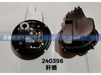 DZ96319240356,操纵器,济南明海汽车配件厂