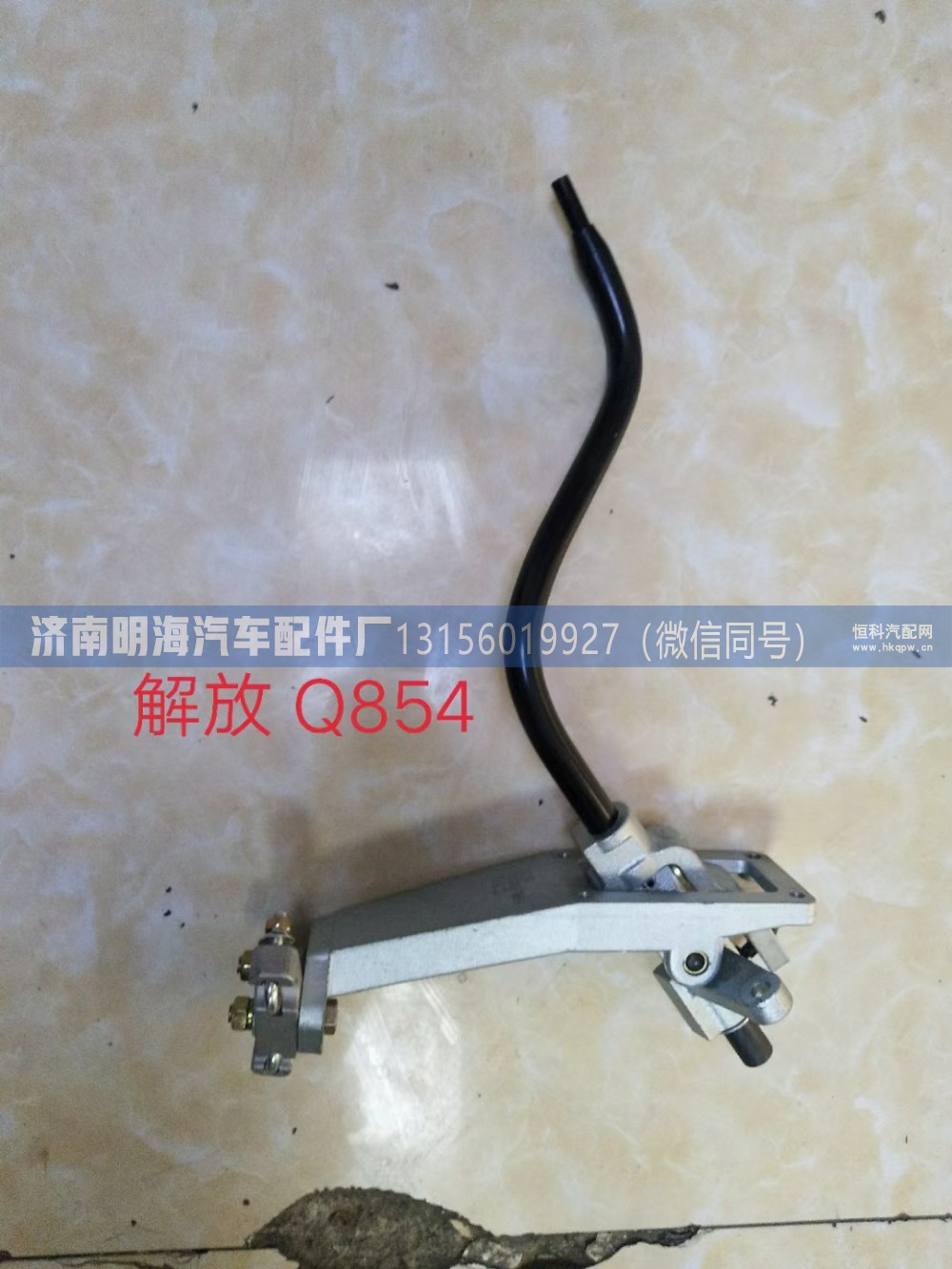 1703010-Q854,操纵器,济南明海汽车配件厂