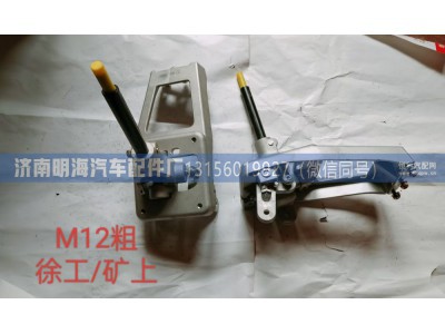 NXG17TFW111-03010,操纵器,济南明海汽车配件厂