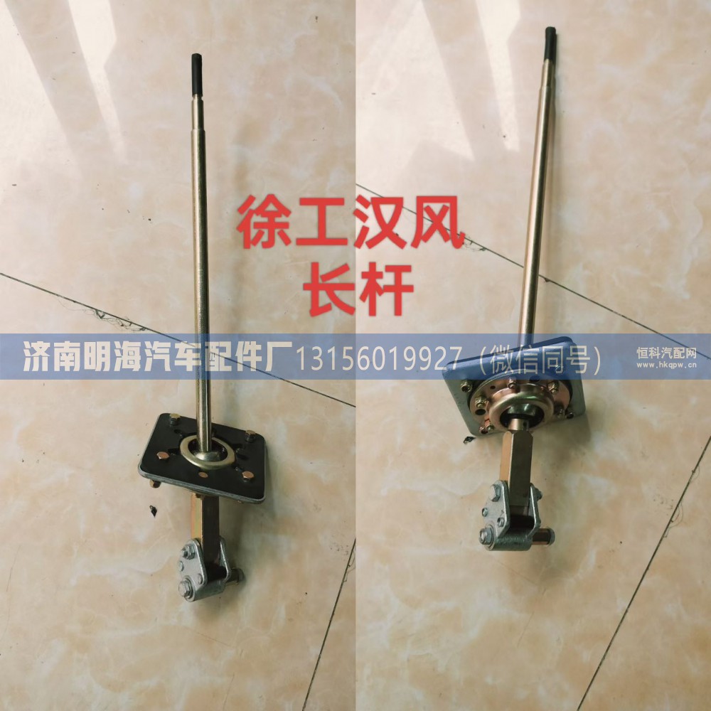 17WEFWG31-03010,操纵器,济南明海汽车配件厂