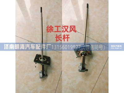 17WEFWG31-03010,操纵器,济南明海汽车配件厂