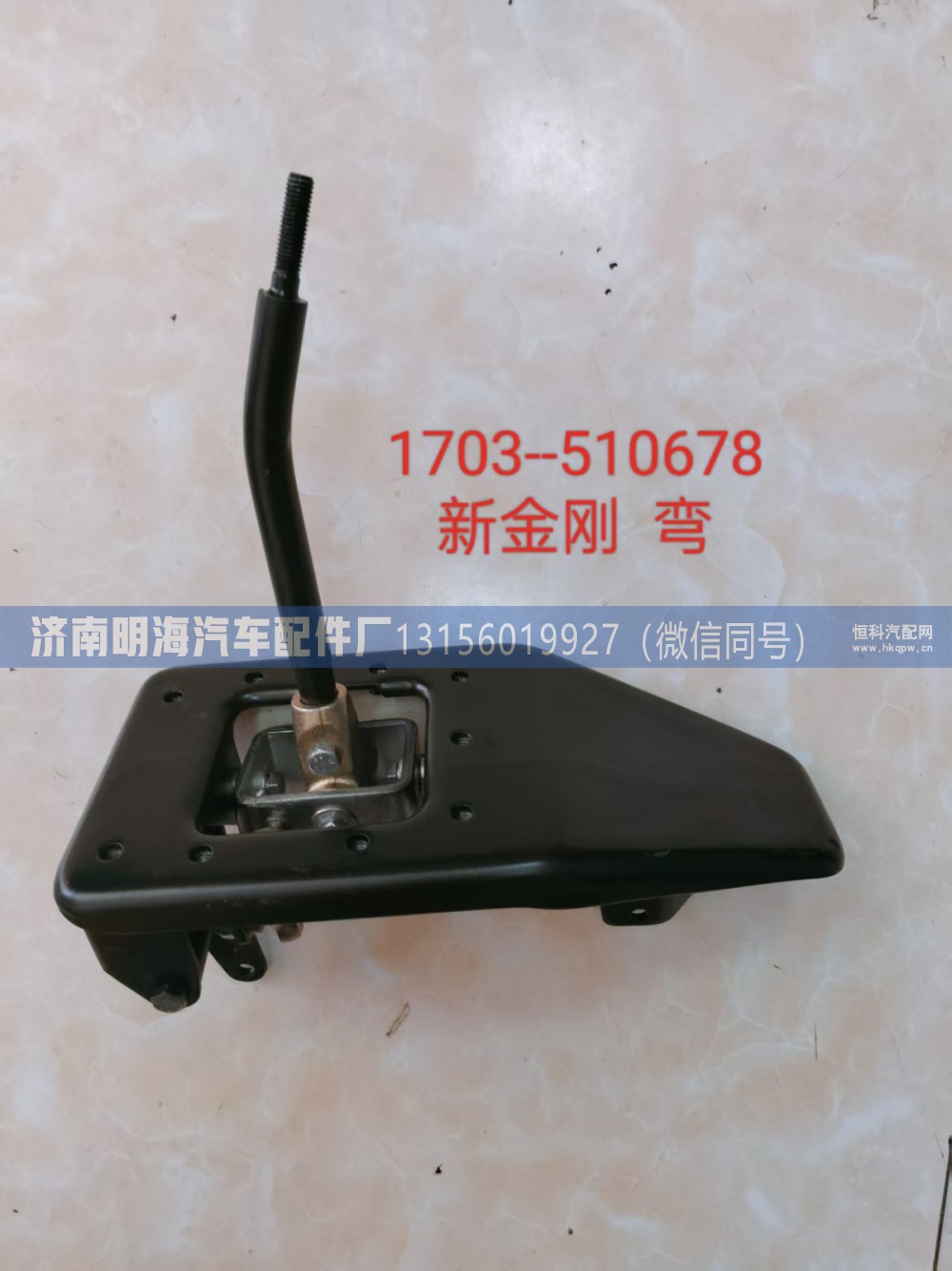 6000032042/510678,操纵器,济南明海汽车配件厂