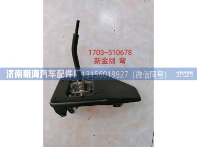6000032042/510678,操纵器,济南明海汽车配件厂