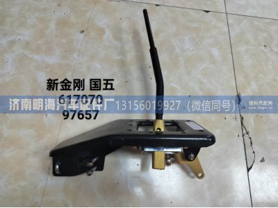 1703-617070/1497657,操纵器,济南明海汽车配件厂