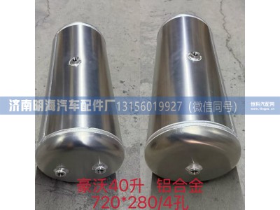 WG9000360796,储气筒,济南明海汽车配件厂
