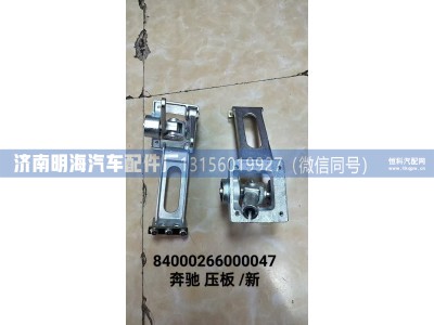 84000266000047,操纵器,济南明海汽车配件厂