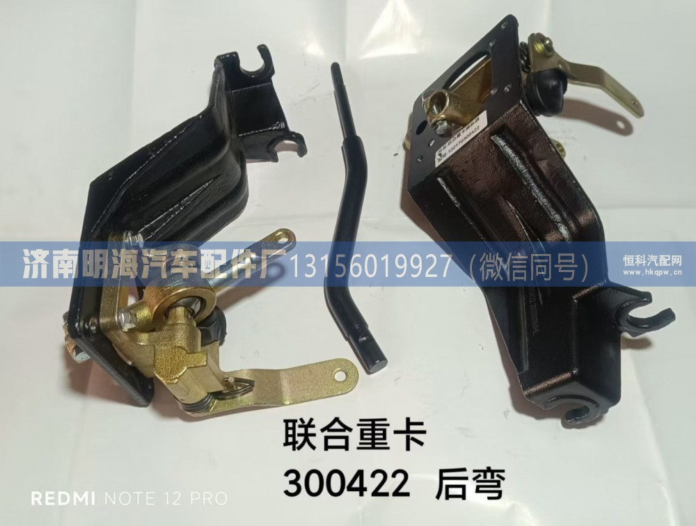 操纵器联合重卡后弯100170300422AA0A