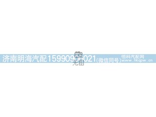 WG9000360733,储气筒,济南明海汽车配件厂