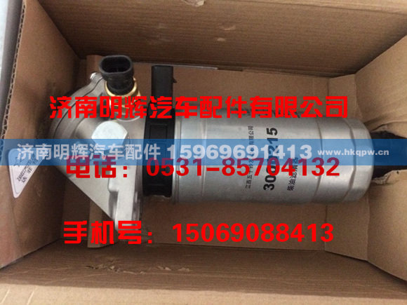 重汽豪沃轻卡配件3000215柴油滤清器总成