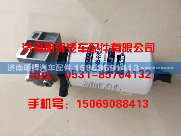 重汽豪沃轻卡配件油水分离器总成