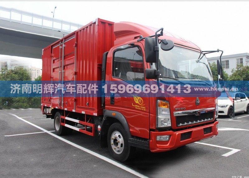 LG1611110001&155,左导风罩——豪泺宝红,济南明辉汽车配件有限公司