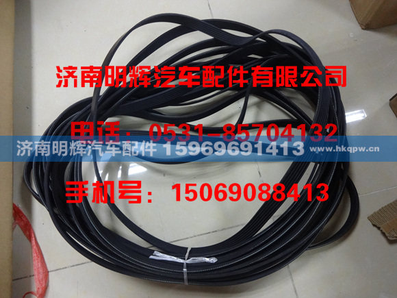 VG1246060088,VG1246060088皮带,济南明辉汽车配件有限公司