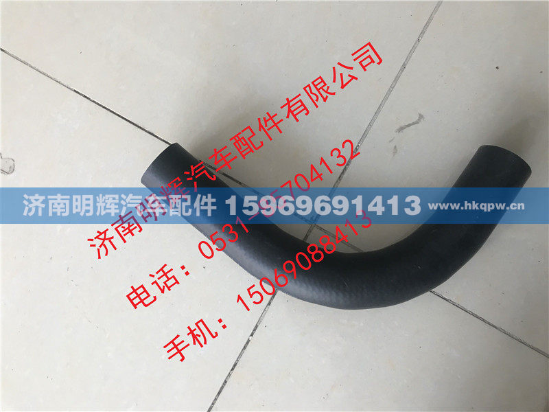 重汽豪沃轻卡配件散热器进水胶管（云内)，重汽HOWO轻卡配件