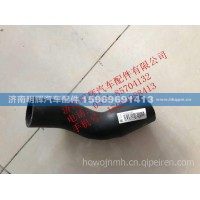 重汽豪沃輕卡配件散熱器出水膠管(康機(jī)3.8)