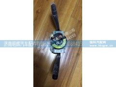 LG9704580108,组合开关总成（2250/时钟弹簧）,济南明辉汽车配件有限公司