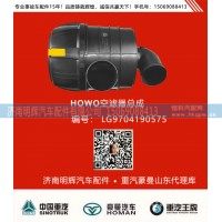 中国重汽豪沃轻卡配件空滤器总成，重汽豪沃轻卡