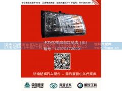LG9704720001,豪沃轻卡配件组合前大灯（左）,济南明辉汽车配件有限公司