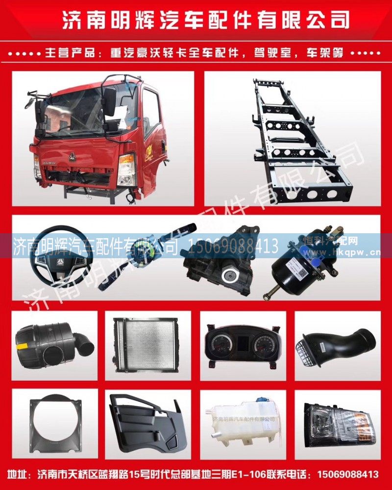 中国重汽豪沃轻卡配件车架总成（含支架），重汽HOWO轻卡配件/LG9716514060