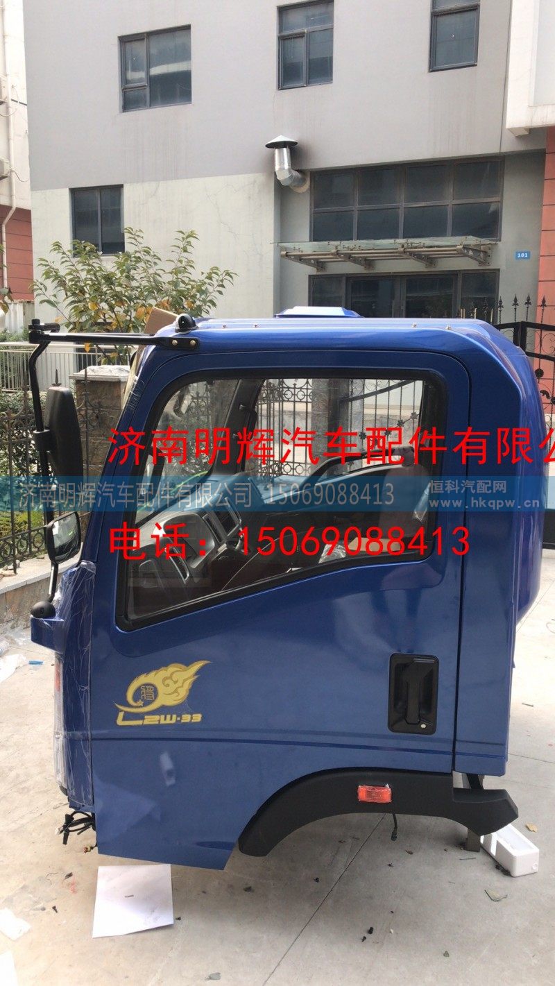 供应中国重汽豪沃轻卡驾驶室总成，重汽豪沃轻卡配件/重汽豪沃轻卡配件
