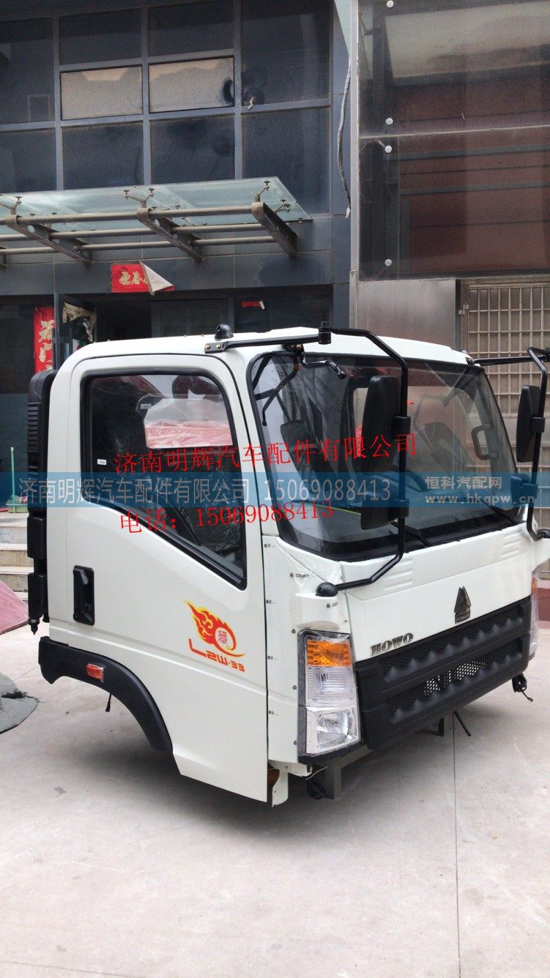 供应中国重汽豪沃轻卡驾驶室装配总成，重汽豪沃轻卡配件/重汽豪沃轻卡配件
