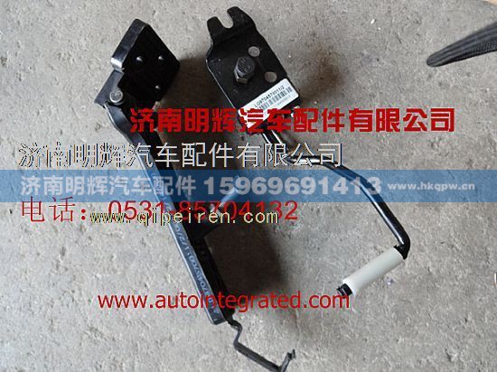 重汽豪沃（HOWO）轻卡配件塑料加速踏板总成