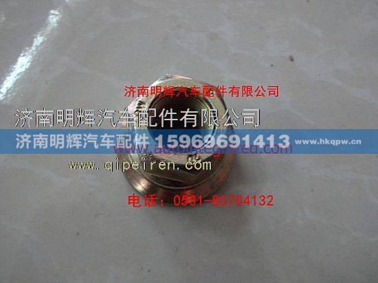24K24-03056,重汽豪沃轻卡配件车轮螺母总成,济南明辉汽车配件有限公司