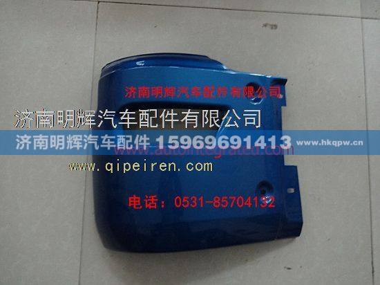 LG1613240403&122,重汽豪沃轻卡配件加高宽体金属保险杠左段总成,济南明辉汽车配件有限公司